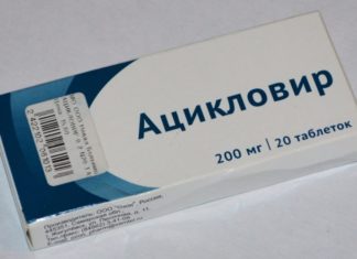 Как применяют Ацикловир от герпеса