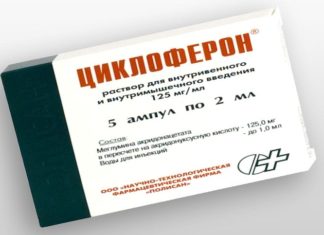 Препарат циклоферон от герпеса