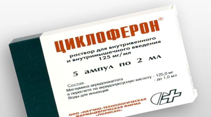 Препарат циклоферон от герпеса