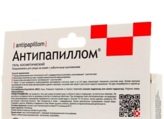 Препарат «Антипапиллом»