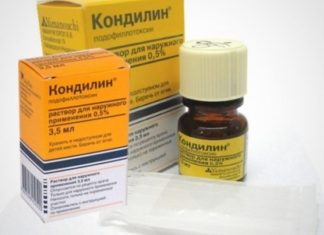 Раствор «Кондилин»