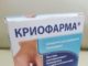 Средство от бородавок «Криофарма»