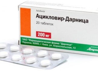 Таблетки от герпеса на губах