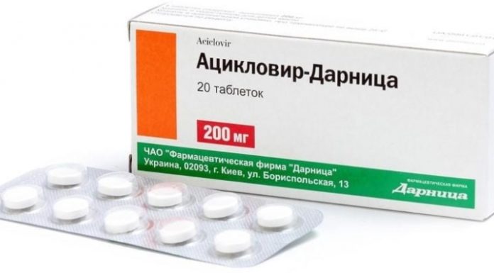 Таблетки от герпеса на губах